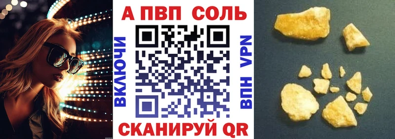 Alfa_PVP кристаллы Зарайск