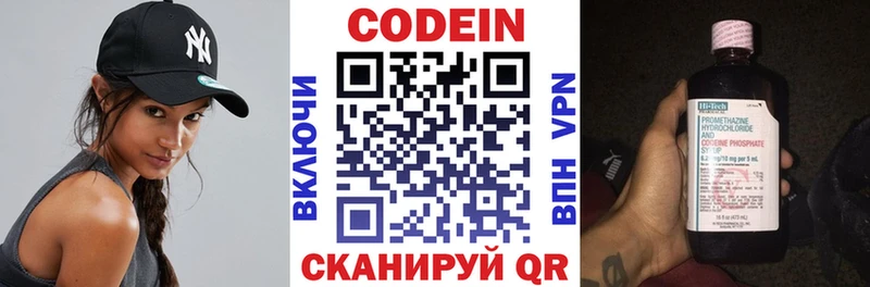 блэк спрут как зайти  Зарайск  Кодеиновый сироп Lean Purple Drank 