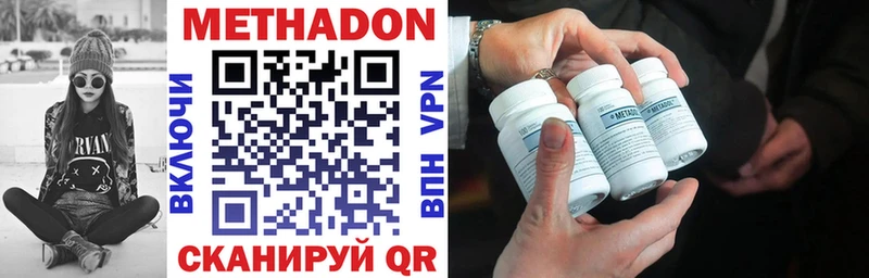 Метадон methadone  Зарайск 