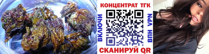 ТГК гашишное масло  купить наркотики цена  Зарайск 